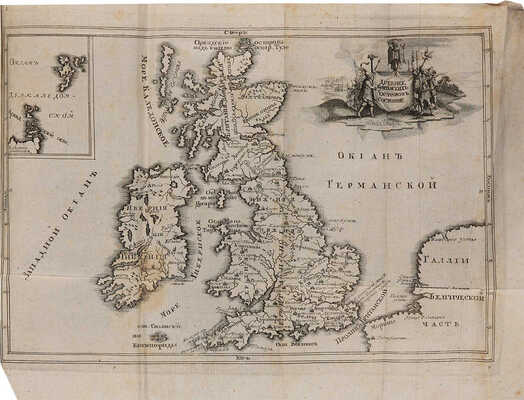 Курций К. История о Александре Великом... Т. 2 [из 2-х]. СПб.: При Императорской Академии наук, 1801.